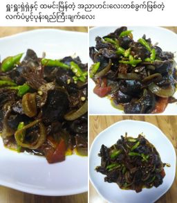 ကလေးသူ_ပုန်းရည်ကြီး