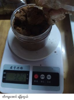 ကလေးသူ_ပုန်းရည်ကြီး