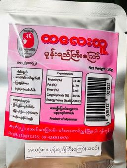 ကလေးသူ_ပုန်းရည်ကြီး