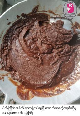 ကလေးသူ_ပုန်းရည်ကြီး