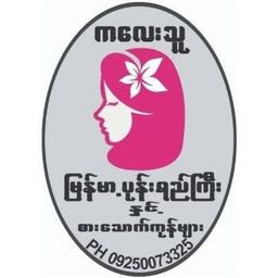 ကလေးသူပုန်းရည်ကြီး_ပဲပုတ်ခြောက်