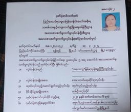 ကလေးသူ_ပုန်းရည်ကြီး