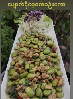 ကလေးသူပုန်းရည်ကြီး_မျောက်ငိုသီး 