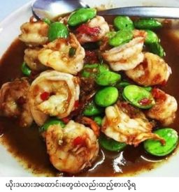 ကလေးသူပုန်းရည်ကြီး_မျောက်ငိုသီး 