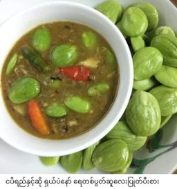 ကလေးသူပုန်းရည်ကြီး_မျောက်ငိုသီး 