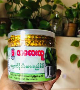 ကလေးသူပုန်းရည်ကြီး_မျောက်ငိုသီး 