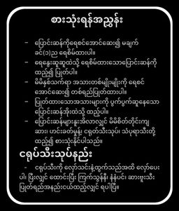 ကလေးသူပုန်းရည်ကြီး_ဆာဗူးသီး