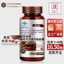 Ganoderma Spore Powder Caps 18g (0.3g*60)