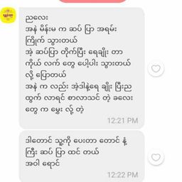 မြကြည်သာ_ဝါရွှေတောင်နံ Series