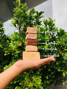 မြကြည်သာ_သနပ်ခါး လက်သွေးခဲ Collection