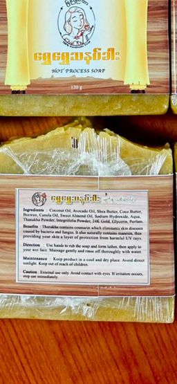 မြကြည်သာ_ရွှေရွှေမျက်နှာသစ်ဆပ်ပြာ