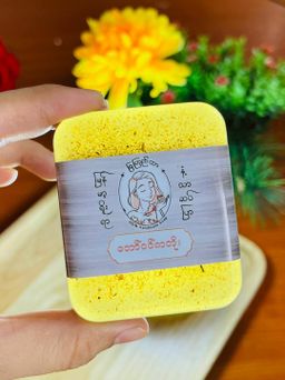 မြကြည်သာ_တော်ဝင်ကတိုးဆပ်ပြာ 