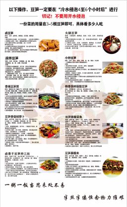 Soy Stick 开江豆笋 500g