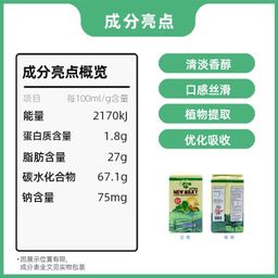 New Milky 植物奶粉 1000g