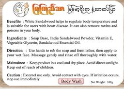 မြကြည်သာ_နံ့သာဆပ်ပြာ Collection 