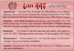 မြကြည်သာ_Sandalwood မျက်နှာသစ်ဆပ်ပြာ Collection 