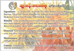 မြကြည်သာ_Sandalwood မျက်နှာသစ်ဆပ်ပြာ Collection 