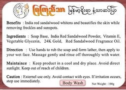 မြကြည်သာ_နံ့သာဆပ်ပြာ Set