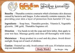 မြကြည်သာ_နံ့သာဆပ်ပြာ Set