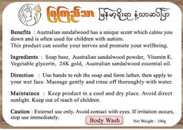 မြကြည်သာ_တော်ဝင်ကတိုးဆပ်ပြာ 