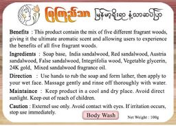 မြကြည်သာ_ငါးပါးနံ့သာဆပ်ပြာ 