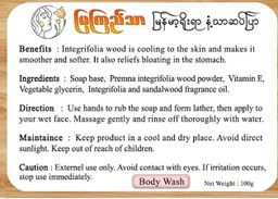 မြကြည်သာ_ဝါရွှေတောင်နံ Scrub