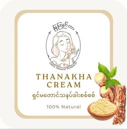 မြကြည်သာ_သနပ်ခါး Cream