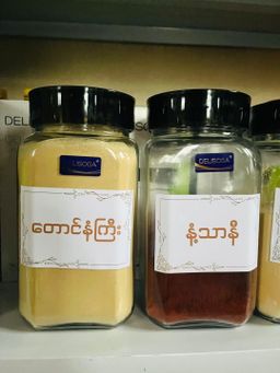 မြကြည်သာ_နံ့သာမှုန့် Collection 