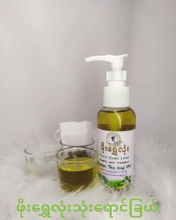 ဖိုးရွှေလုံး_သဘာဝဆံပင်အားဖြည့်ဆီ