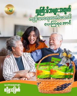 Nature`s Jewel_သဘာဝရတနာ ဓနိဖူးခြောက်