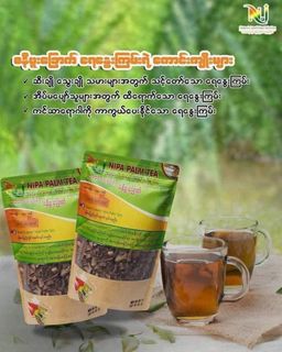 Nature`s Jewel_သဘာဝရတနာ ဓနိဖူးခြောက်