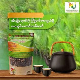 Nature`s Jewel_သဘာဝရတနာ ဓနိဖူးခြောက်