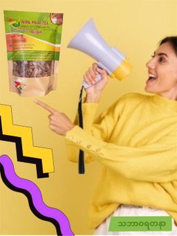 Nature`s Jewel_သဘာဝရတနာ ဓနိဖူးခြောက်