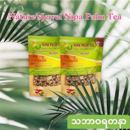 Nature`s Jewel_သဘာဝရတနာ ဓနိဖူးခြောက်