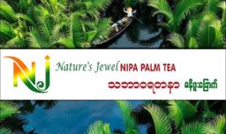 Nature`s Jewel_သဘာဝရတနာ ဓနိဖူးခြောက်