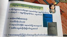 Nature`s Jewel_သဘာဝရတနာ ဓနိဖူးခြောက်