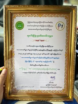 Nature`s Jewel_သဘာဝရတနာ ဓနိဖူးခြောက်