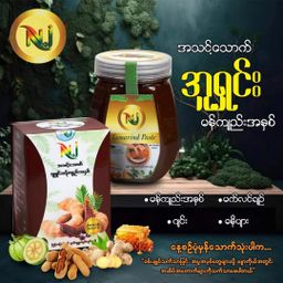 Nature`s Jewel_အူရှင်းမန်ကျည်းအနှစ်