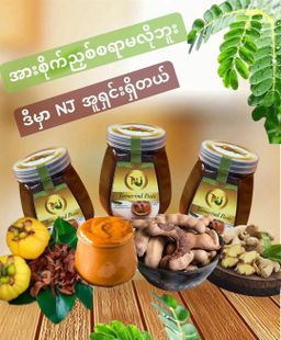 Nature`s Jewel_အူရှင်းမန်ကျည်းအနှစ်