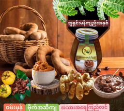 Nature`s Jewel_အူရှင်းမန်ကျည်းအနှစ်