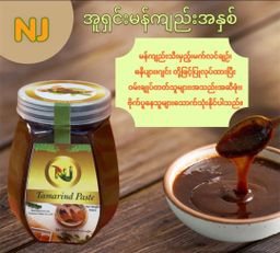 Nature`s Jewel_အူရှင်းမန်ကျည်းအနှစ်