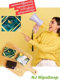 Nature`s Jewel_ဓနိဖူး မျက်နှာသစ်ဆပ်ပြာ