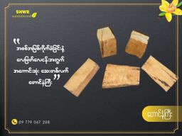Shwe Sandalwood_တောင်နံကြီး