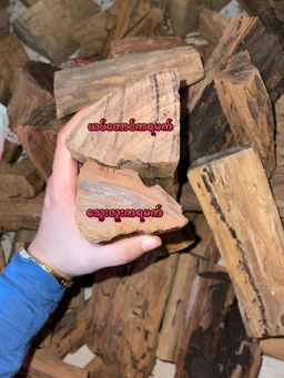 Shwe Sandalwood_ကရမက်