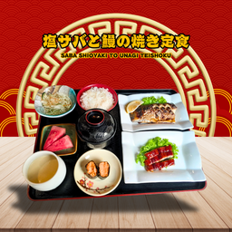 Saba Shioyaki to Unagi Teishoku