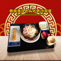 Nabe Yaki Udon to Maki Teishoku