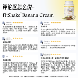 FitShake™ Banana Cream (Powder)