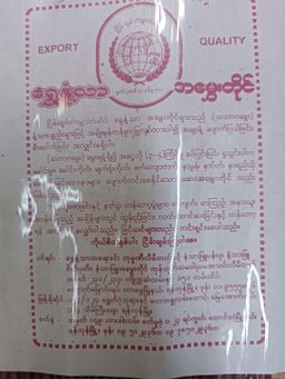 Shwe Nathar_နံ့သာအမွှေးတိုင် Collection #