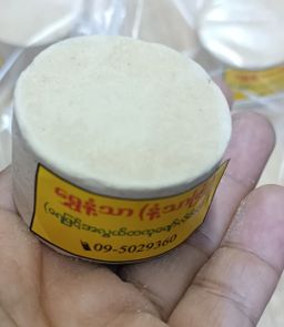 Shwe Nathar_လက်သွေးခဲ Collection 