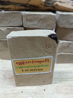 Shwe Nathar_လက်သွေးခဲ Collection 